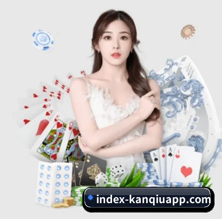 看球app APP 界面