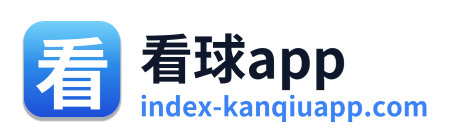 看球app